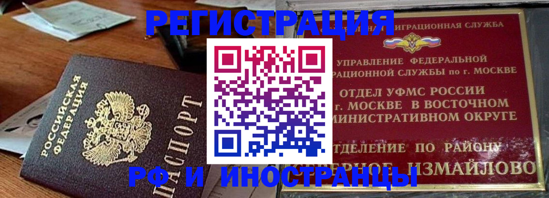 прописка ребенка в Нарткале