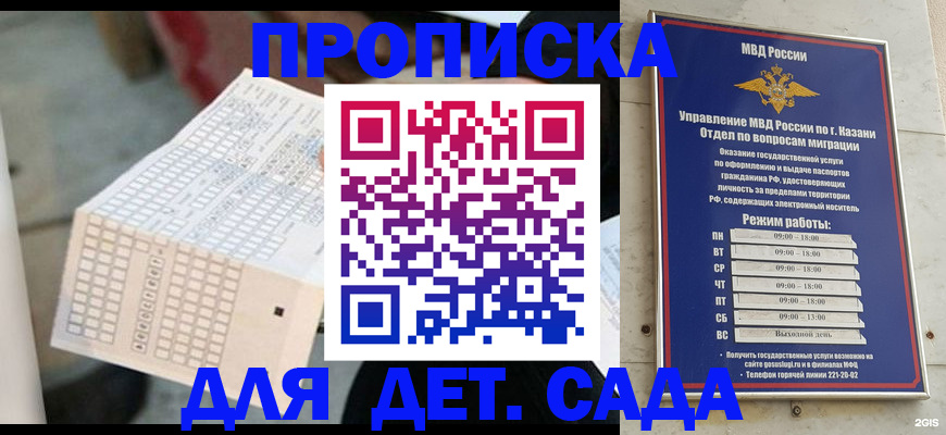 прописка поиск в Нарткале